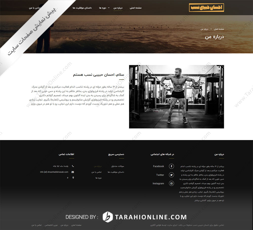 طراحی سایت احسان حبیبی نسب